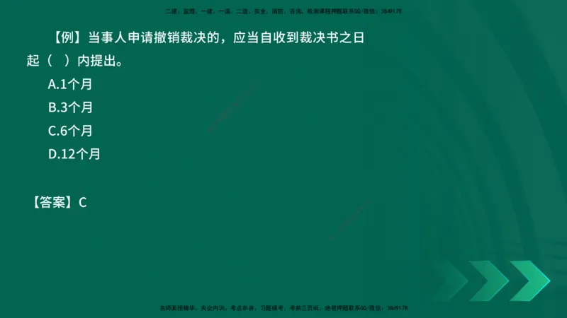 2025一建《工程法规》口诀妙记在线版_2026年一建法规_2025年一建法规SVIP_02-基础精讲✿高端面授✿深度强化_52-法规《口诀妙记班》吴老师YL
