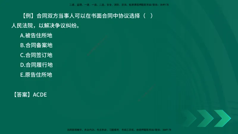 2025一建《工程法规》口诀妙记在线版_2026年一建法规_2025年一建法规SVIP_02-基础精讲✿高端面授✿深度强化_52-法规《口诀妙记班》吴老师YL