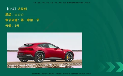 2025一建《工程法规》口诀妙记在线版_2026年一建法规_2025年一建法规SVIP_02-基础精讲✿高端面授✿深度强化_52-法规《口诀妙记班》吴老师YL