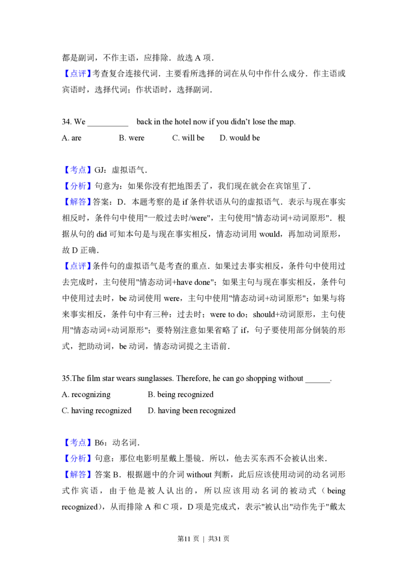 2014年高考英语试卷（北京）（解析卷）_英语历年高考真题_新&middot;PDF版2008-2025&middot;高考英语真题_英语（按省份分类）2008-2025_2008-2025&middot;（北京）英语高考真题