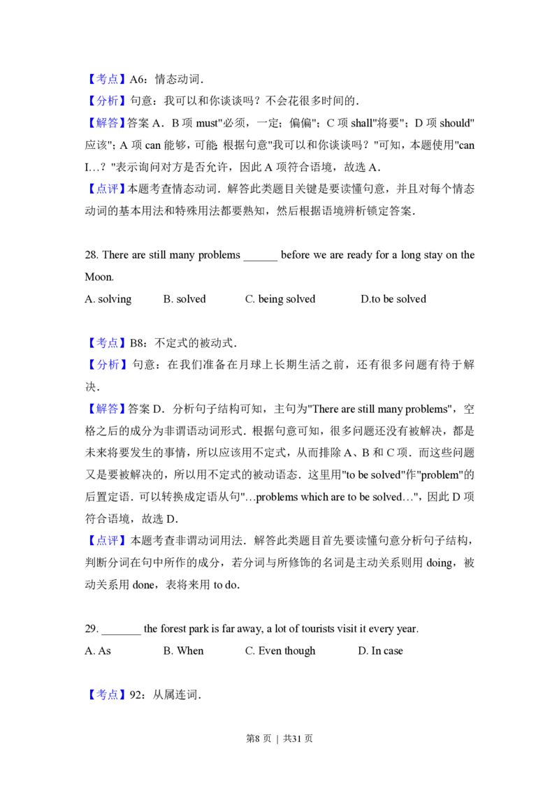 2014年高考英语试卷（北京）（解析卷）_英语历年高考真题_新&middot;PDF版2008-2025&middot;高考英语真题_英语（按省份分类）2008-2025_2008-2025&middot;（北京）英语高考真题