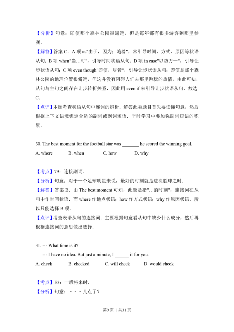 2014年高考英语试卷（北京）（解析卷）_英语历年高考真题_新&middot;PDF版2008-2025&middot;高考英语真题_英语（按省份分类）2008-2025_2008-2025&middot;（北京）英语高考真题