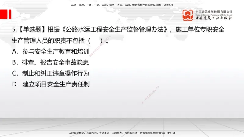 2025一建《公路》月度小灶直播课04（04.24）_2026年一级建造师_2026年一建公路_2025年一建公路SVIP_02-基础精讲✿高端面授✿深度强化_23-公路《月度小灶直播》庞老师JGS_讲义
