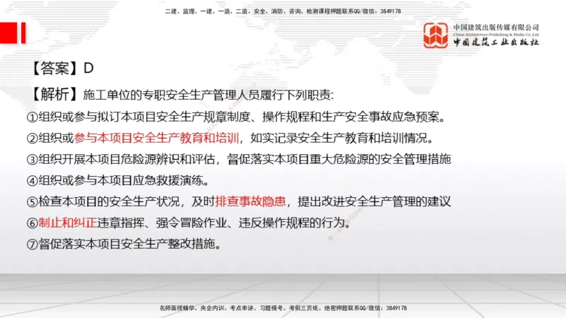 2025一建《公路》月度小灶直播课04（04.24）_2026年一级建造师_2026年一建公路_2025年一建公路SVIP_02-基础精讲✿高端面授✿深度强化_23-公路《月度小灶直播》庞老师JGS_讲义