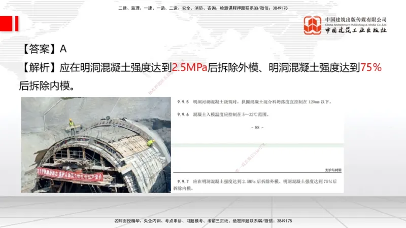 2025一建《公路》月度小灶直播课04（04.24）_2026年一级建造师_2026年一建公路_2025年一建公路SVIP_02-基础精讲✿高端面授✿深度强化_23-公路《月度小灶直播》庞老师JGS_讲义