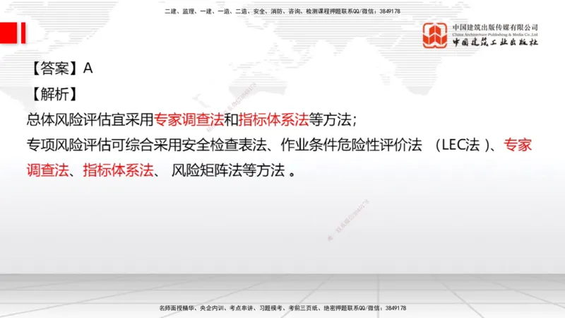 2025一建《公路》月度小灶直播课04（04.24）_2026年一级建造师_2026年一建公路_2025年一建公路SVIP_02-基础精讲✿高端面授✿深度强化_23-公路《月度小灶直播》庞老师JGS_讲义