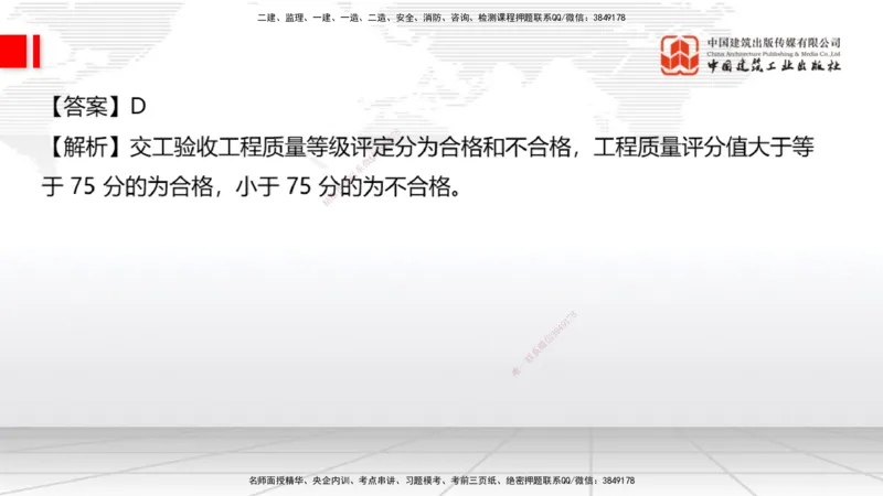 2025一建《公路》月度小灶直播课04（04.24）_2026年一级建造师_2026年一建公路_2025年一建公路SVIP_02-基础精讲✿高端面授✿深度强化_23-公路《月度小灶直播》庞老师JGS_讲义
