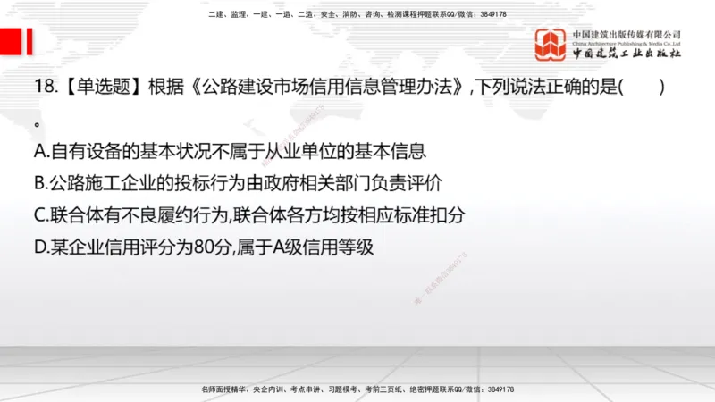 2025一建《公路》月度小灶直播课04（04.24）_2026年一级建造师_2026年一建公路_2025年一建公路SVIP_02-基础精讲✿高端面授✿深度强化_23-公路《月度小灶直播》庞老师JGS_讲义