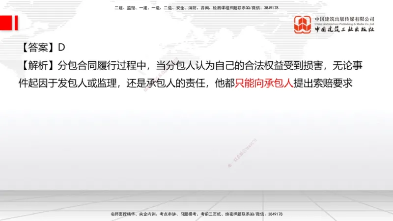 2025一建《公路》月度小灶直播课04（04.24）_2026年一级建造师_2026年一建公路_2025年一建公路SVIP_02-基础精讲✿高端面授✿深度强化_23-公路《月度小灶直播》庞老师JGS_讲义