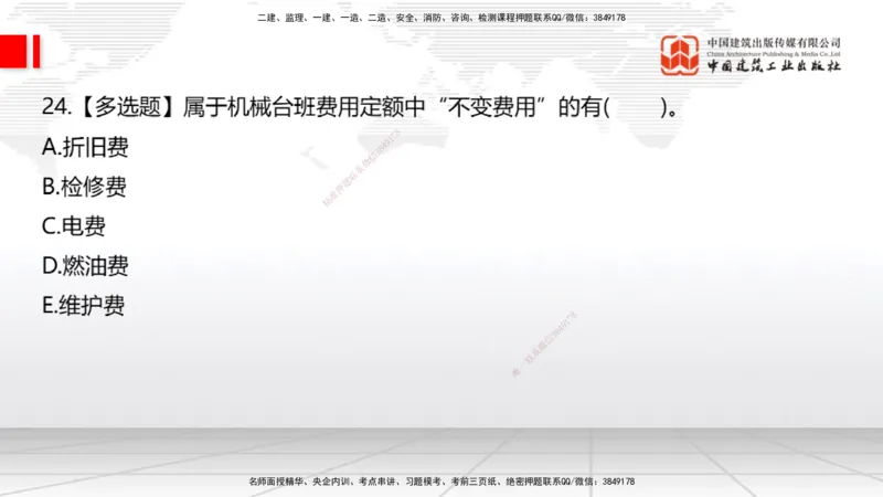 2025一建《公路》月度小灶直播课04（04.24）_2026年一级建造师_2026年一建公路_2025年一建公路SVIP_02-基础精讲✿高端面授✿深度强化_23-公路《月度小灶直播》庞老师JGS_讲义