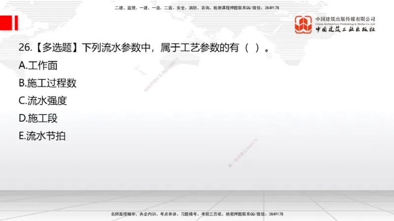 2025一建《公路》月度小灶直播课04（04.24）_2026年一级建造师_2026年一建公路_2025年一建公路SVIP_02-基础精讲✿高端面授✿深度强化_23-公路《月度小灶直播》庞老师JGS_讲义