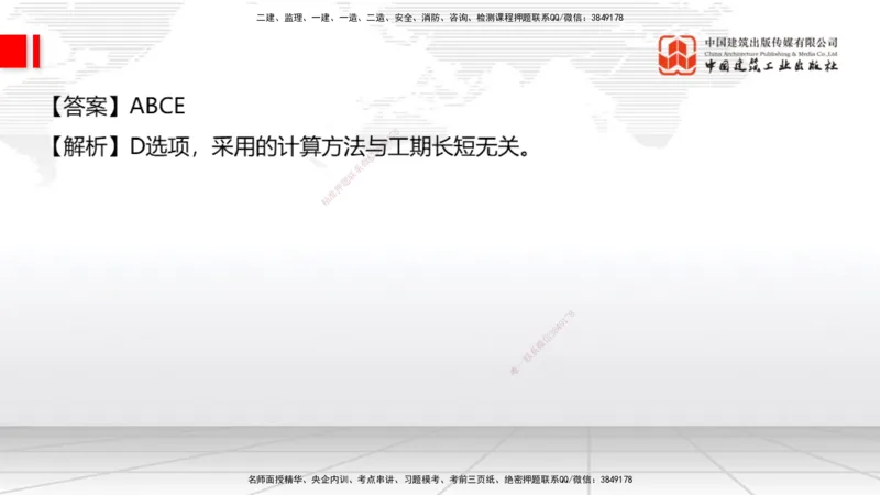 2025一建《公路》月度小灶直播课04（04.24）_2026年一级建造师_2026年一建公路_2025年一建公路SVIP_02-基础精讲✿高端面授✿深度强化_23-公路《月度小灶直播》庞老师JGS_讲义