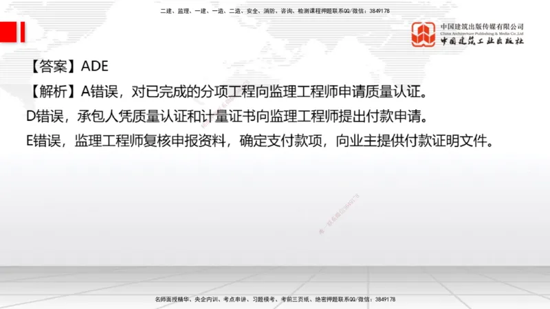 2025一建《公路》月度小灶直播课04（04.24）_2026年一级建造师_2026年一建公路_2025年一建公路SVIP_02-基础精讲✿高端面授✿深度强化_23-公路《月度小灶直播》庞老师JGS_讲义