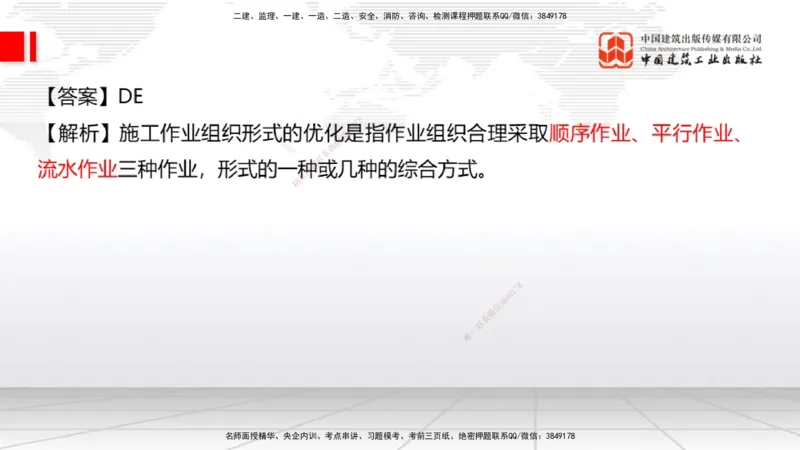 2025一建《公路》月度小灶直播课04（04.24）_2026年一级建造师_2026年一建公路_2025年一建公路SVIP_02-基础精讲✿高端面授✿深度强化_23-公路《月度小灶直播》庞老师JGS_讲义