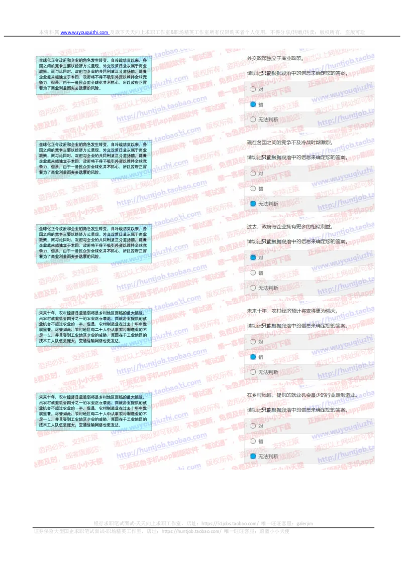 中金2019招聘20191015在线测试真题及答案_2025春招题库汇总_券商-基金题库-1_05基金券商汇总_中金_中金历年真题