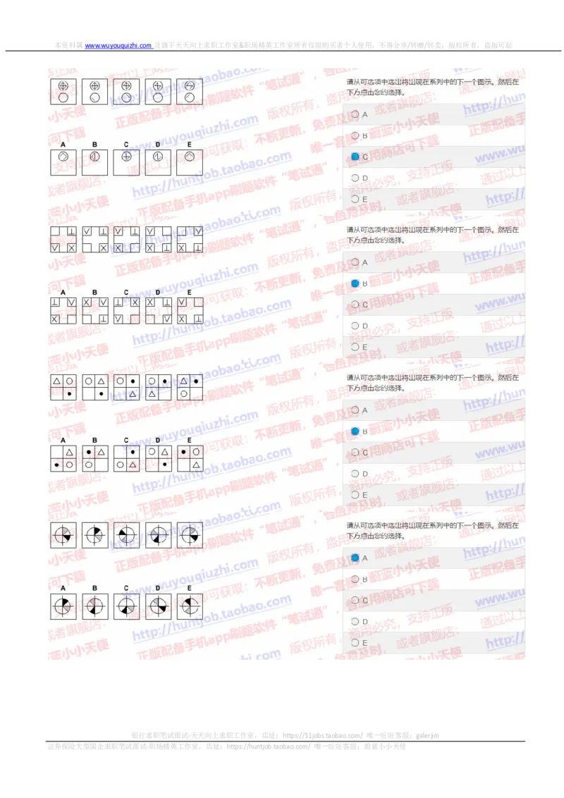 中金2019招聘20191015在线测试真题及答案_2025春招题库汇总_券商-基金题库-1_05基金券商汇总_中金_中金历年真题