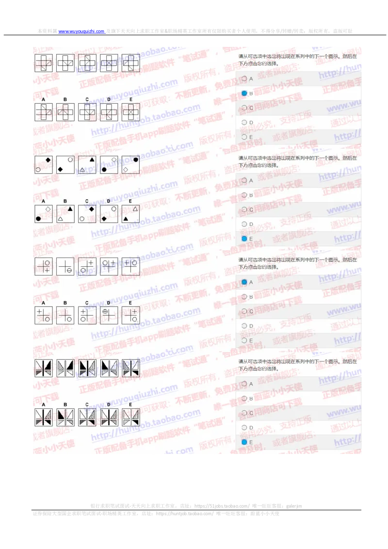 中金2019招聘20191015在线测试真题及答案_2025春招题库汇总_券商-基金题库-1_05基金券商汇总_中金_中金历年真题