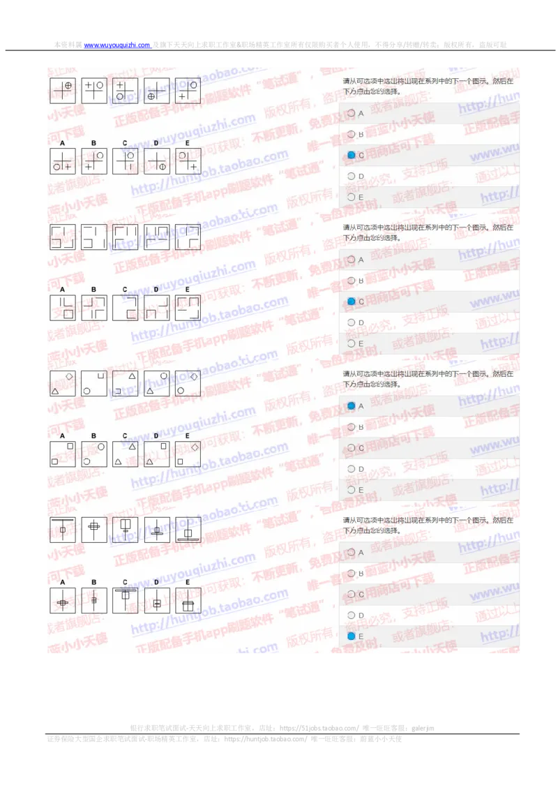 中金2019招聘20191015在线测试真题及答案_2025春招题库汇总_券商-基金题库-1_05基金券商汇总_中金_中金历年真题