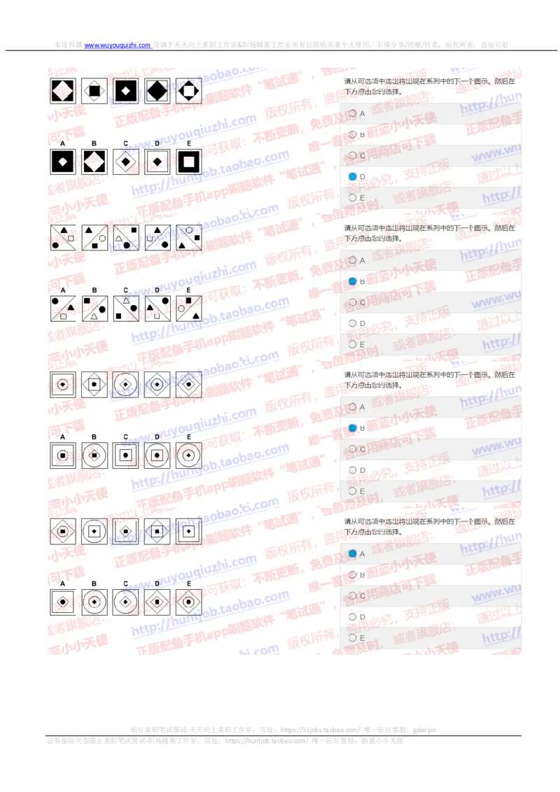 中金2019招聘20191015在线测试真题及答案_2025春招题库汇总_券商-基金题库-1_05基金券商汇总_中金_中金历年真题