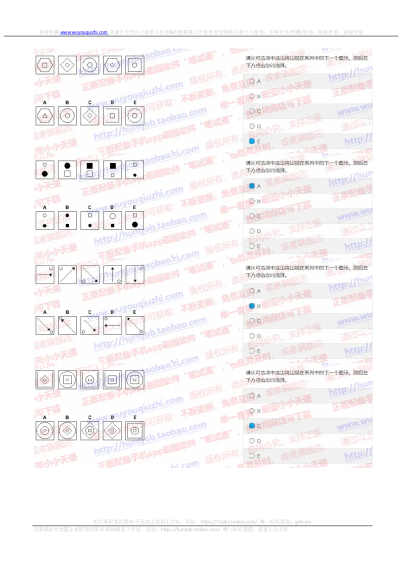 中金2019招聘20191015在线测试真题及答案_2025春招题库汇总_券商-基金题库-1_05基金券商汇总_中金_中金历年真题