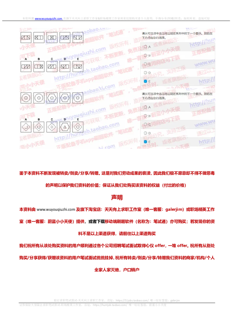 中金2019招聘20191015在线测试真题及答案_2025春招题库汇总_券商-基金题库-1_05基金券商汇总_中金_中金历年真题