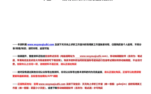 中金2019招聘20191015在线测试真题及答案_2025春招题库汇总_券商-基金题库-1_05基金券商汇总_中金_中金历年真题