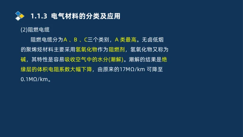 001-2025一建机电冲刺串讲常用材料及设备.测量技术_2026年一级建造师_2026年一建机电_2025年一建机电SVIP_04-冲刺串讲✿考点强化✿小灶集训_32-机电《冲刺串讲班》刘忠海SMR_讲义