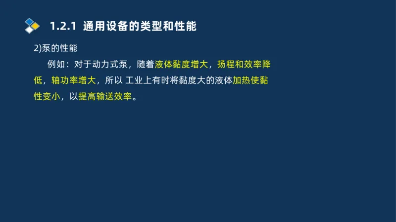 001-2025一建机电冲刺串讲常用材料及设备.测量技术_2026年一级建造师_2026年一建机电_2025年一建机电SVIP_04-冲刺串讲✿考点强化✿小灶集训_32-机电《冲刺串讲班》刘忠海SMR_讲义