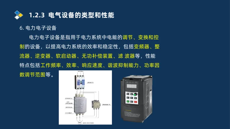 001-2025一建机电冲刺串讲常用材料及设备.测量技术_2026年一级建造师_2026年一建机电_2025年一建机电SVIP_04-冲刺串讲✿考点强化✿小灶集训_32-机电《冲刺串讲班》刘忠海SMR_讲义
