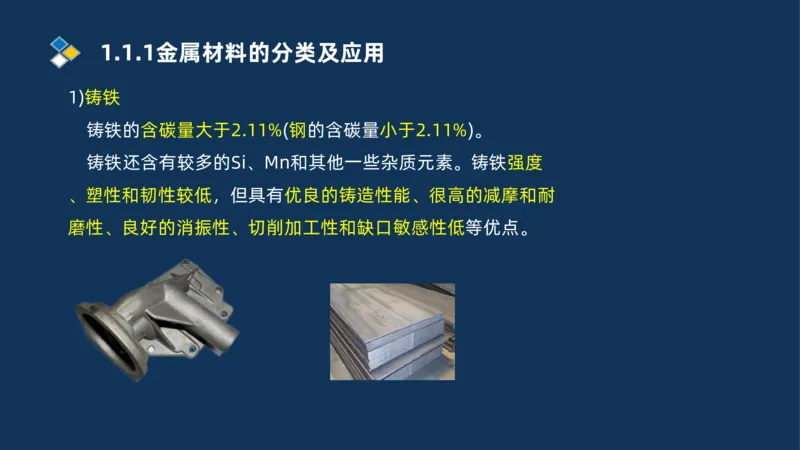 001-2025一建机电冲刺串讲常用材料及设备.测量技术_2026年一级建造师_2026年一建机电_2025年一建机电SVIP_04-冲刺串讲✿考点强化✿小灶集训_32-机电《冲刺串讲班》刘忠海SMR_讲义