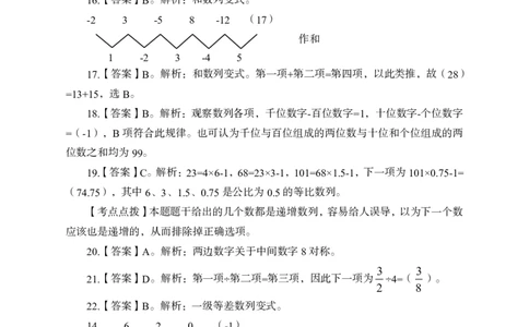 全新国企招聘行测700题-数量关系-答案及解析_2025春招题库汇总_国企综合题库_1、国企招聘考试------笔试资料_职业能力测试_全新国企行测700题1