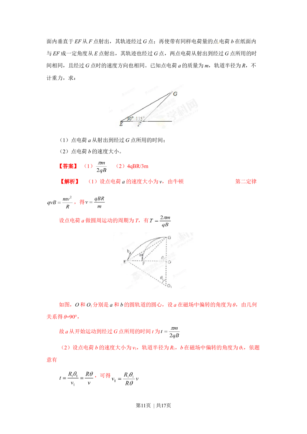 2013年高考物理试卷（海南）（空白卷）_物理历年高考真题_新&middot;Word版2008-2025&middot;高考物理真题_物理（按试卷类型分类）2008-2025_自主命题卷&middot;物理（2008-2025）_海南自主命题&middot;物理（2008-2025）