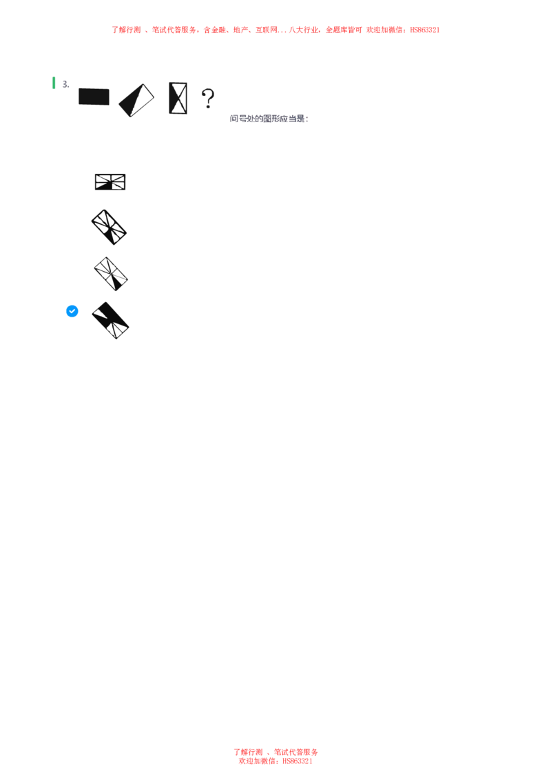 天职国际2023招聘在线笔试完整真题及答案3(1)_2025春招题库汇总_八大题库-1_04八大汇总_天职国际_天职国际2023招聘在线测试真题