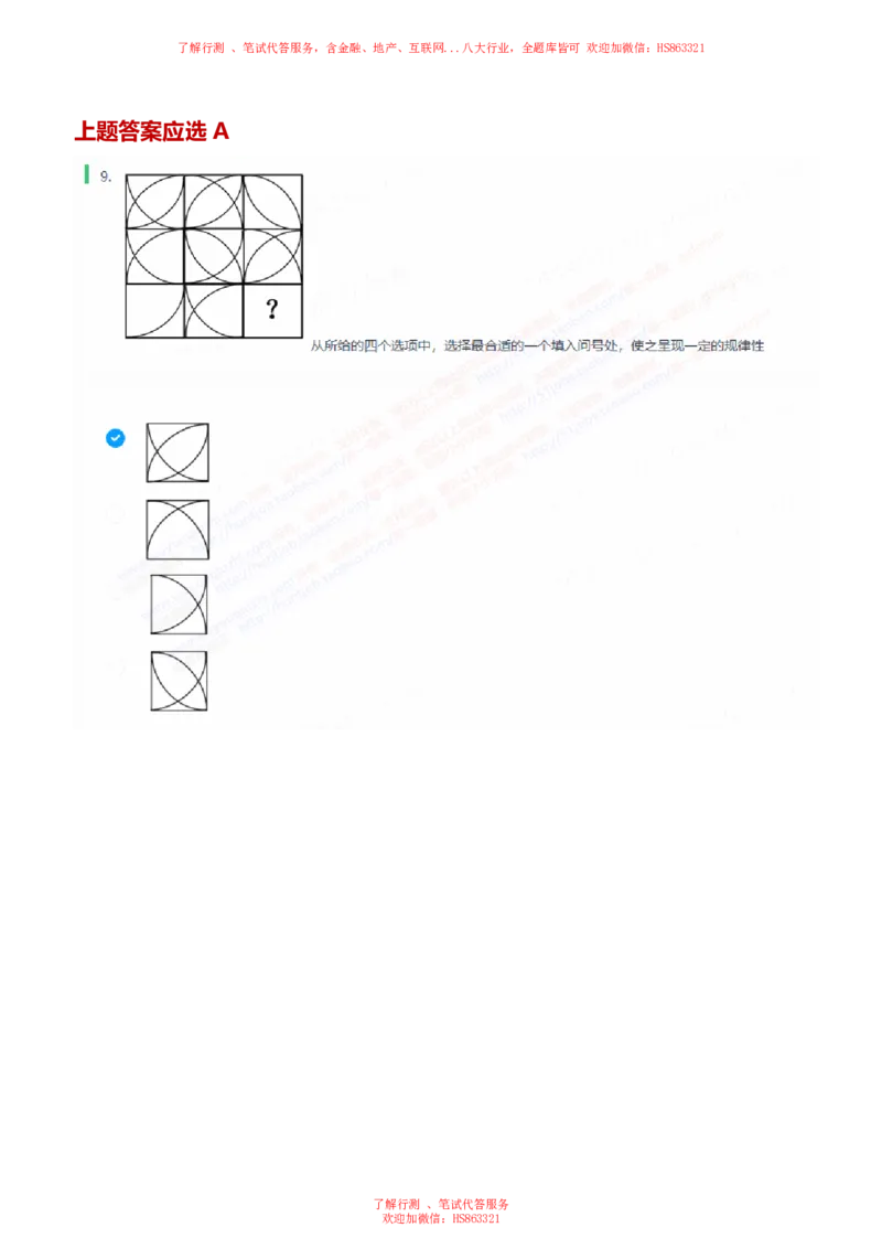 天职国际2023招聘在线笔试完整真题及答案3(1)_2025春招题库汇总_八大题库-1_04八大汇总_天职国际_天职国际2023招聘在线测试真题