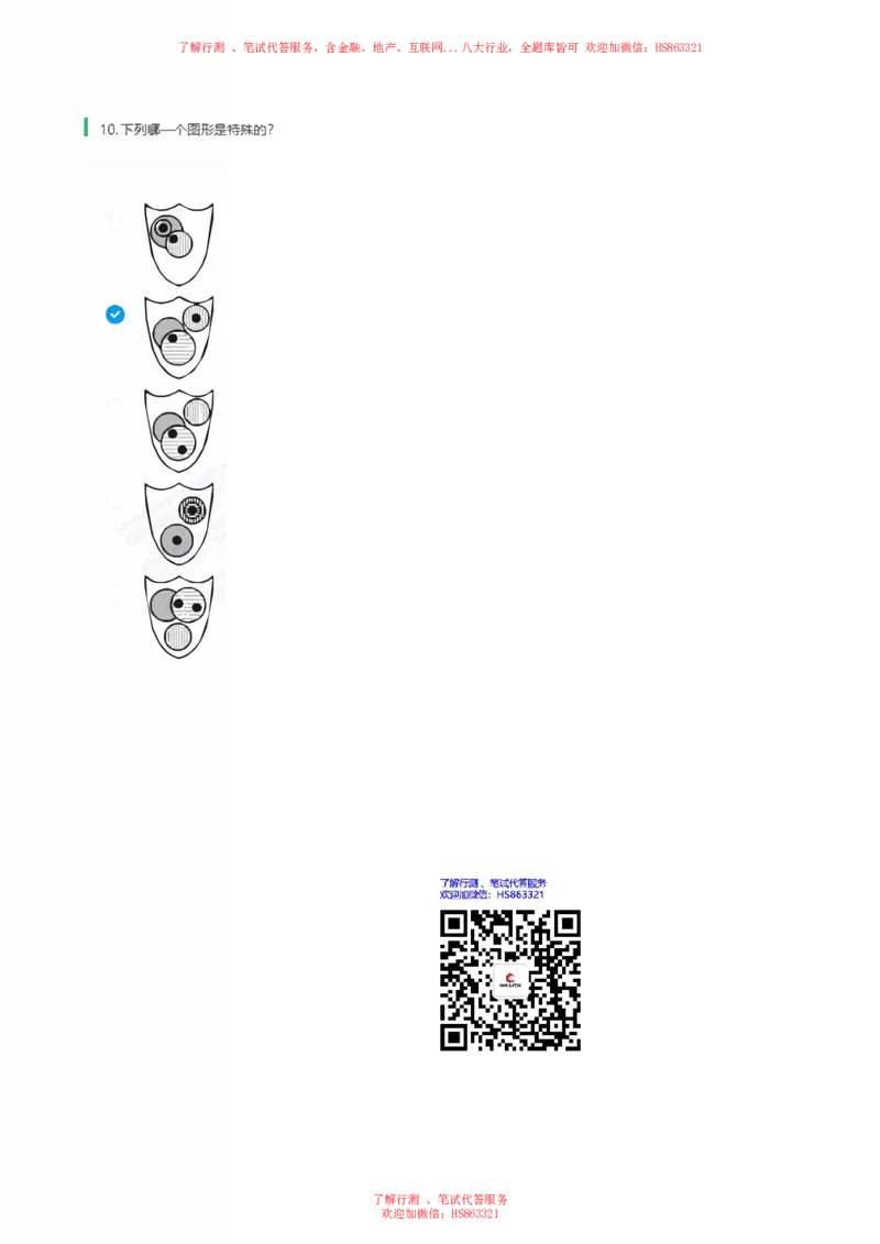 天职国际2023招聘在线笔试完整真题及答案3(1)_2025春招题库汇总_八大题库-1_04八大汇总_天职国际_天职国际2023招聘在线测试真题