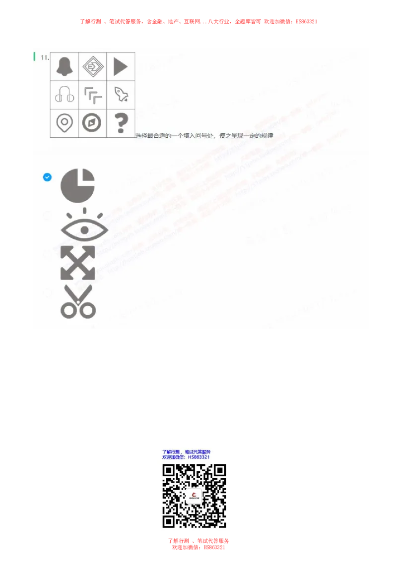 天职国际2023招聘在线笔试完整真题及答案3(1)_2025春招题库汇总_八大题库-1_04八大汇总_天职国际_天职国际2023招聘在线测试真题