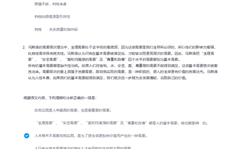 天职国际2023招聘在线笔试完整真题及答案3(1)_2025春招题库汇总_八大题库-1_04八大汇总_天职国际_天职国际2023招聘在线测试真题