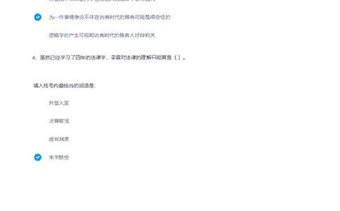 天职国际2023招聘在线笔试完整真题及答案3(1)_2025春招题库汇总_八大题库-1_04八大汇总_天职国际_天职国际2023招聘在线测试真题