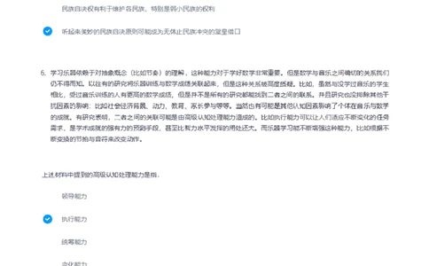 天职国际2023招聘在线笔试完整真题及答案3(1)_2025春招题库汇总_八大题库-1_04八大汇总_天职国际_天职国际2023招聘在线测试真题