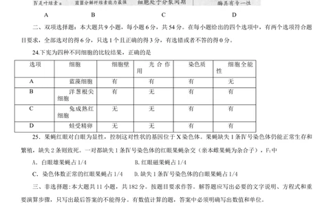 2013年高考生物试卷（广东）（空白卷）_生物历年高考真题_新&middot;Word版2008-2025&middot;高考生物真题_生物（按省份分类）2008-2025_2008-2025&middot;（广东）生物高考真题