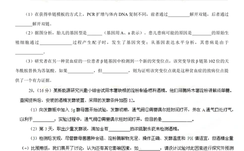 2013年高考生物试卷（广东）（空白卷）_生物历年高考真题_新&middot;Word版2008-2025&middot;高考生物真题_生物（按省份分类）2008-2025_2008-2025&middot;（广东）生物高考真题