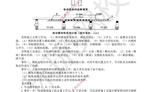 10.2025一建公路案例特训-第10讲-专题三桥梁工程（3）_2026年一级建造师_2026年一建公路_2025年一建公路SVIP_04-冲刺串讲✿考点强化✿小灶集训_07-公路《案例特训班》吴然HQ