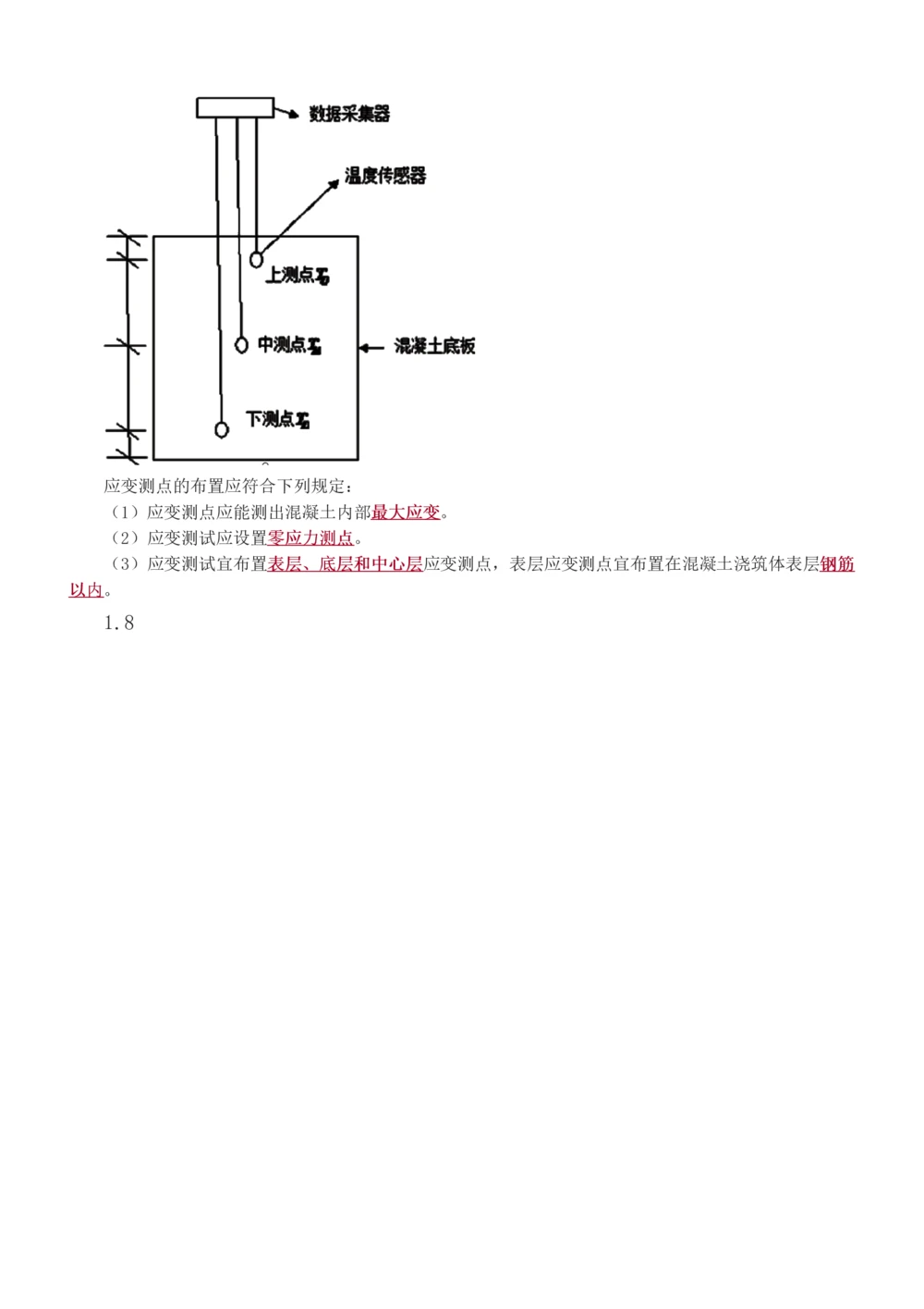 1-10_2026年一级建造师_2026年一建港航_2025年一建港航SVIP_04-冲刺串讲✿考点强化✿小灶集训_08-港航《高频考点班》陈冬铭233