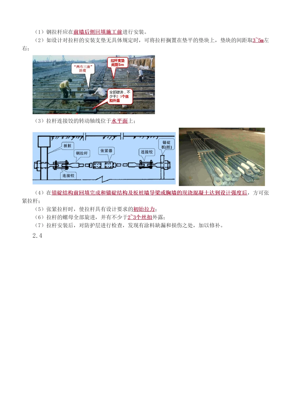 1-10_2026年一级建造师_2026年一建港航_2025年一建港航SVIP_04-冲刺串讲✿考点强化✿小灶集训_08-港航《高频考点班》陈冬铭233