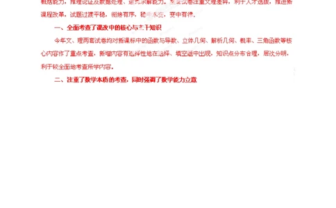 2013年高考数学试卷（理）（重庆自主命题）（解析卷）_历年高考真题合集_数学历年高考真题_新&middot;Word版2008-2025&middot;高考数学真题_数学（按省份分类）2008-2025_2012-2025&middot;（重庆）数学高考真题
