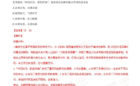 2014年高考政治试卷（四川）（解析卷）_政治历年高考真题_新&middot;PDF版2008-2025&middot;高考政治真题_政治（按试卷类型分类）2008-2025_自主命题卷&middot;政治（2008-2025）_四川自主命题&middot;政治（2008-2015）