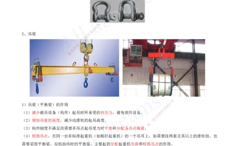 2025-05-第2章-机电工程专业技术（二）_2026年一级建造师_2026年一建机电_2025年一建机电SVIP_02-基础精讲✿高端面授✿深度强化_07-机电《天一精讲班》王建波、王克KL_王克_讲义