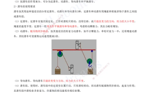 2025-05-第2章-机电工程专业技术（二）_2026年一级建造师_2026年一建机电_2025年一建机电SVIP_02-基础精讲✿高端面授✿深度强化_07-机电《天一精讲班》王建波、王克KL_王克_讲义