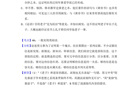 2013年高考语文试卷（新课标Ⅰ卷）（解析卷）_语文历年高考真题_新&middot;PDF版2008-2025&middot;高考语文真题_语文（按省份分类）2008-2025_2008-2025&middot;（陕西）语文高考真题