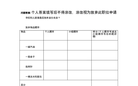 答题纸一_2025春招题库汇总_银行题库-1_银行全套上岸资料_500套面试话术_05面试话术实例_01笔试题